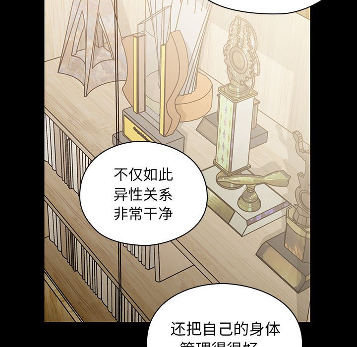 第37话 第 19 页