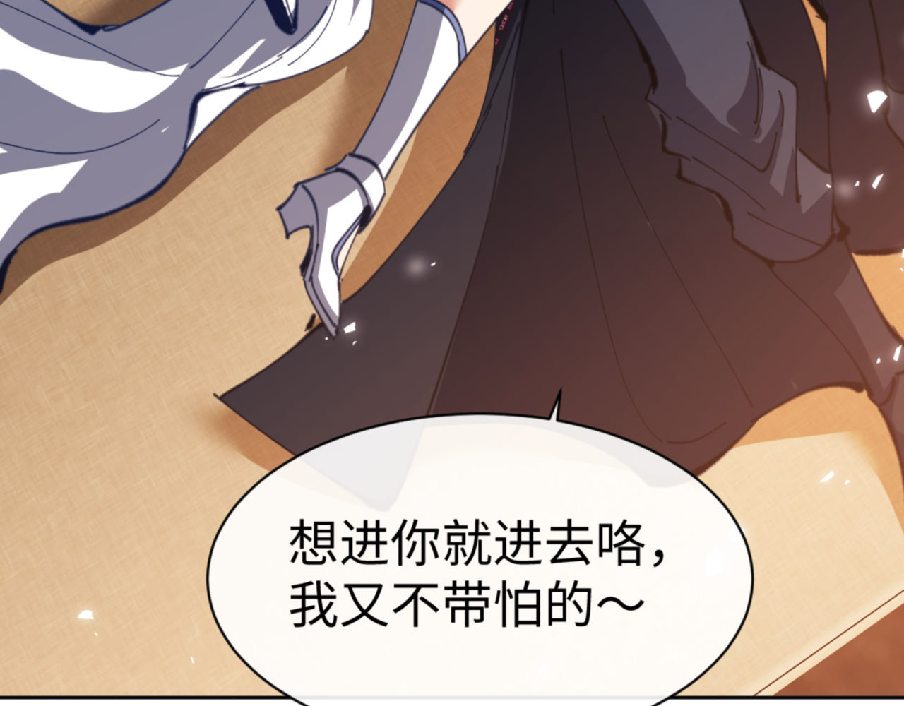第61话 楚休的秘密 第 133 页