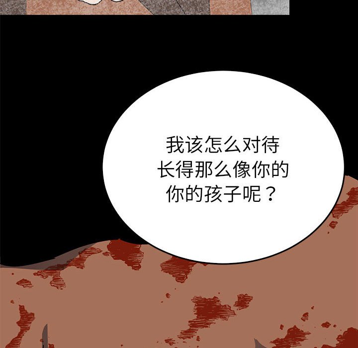 第34话 第 132 页