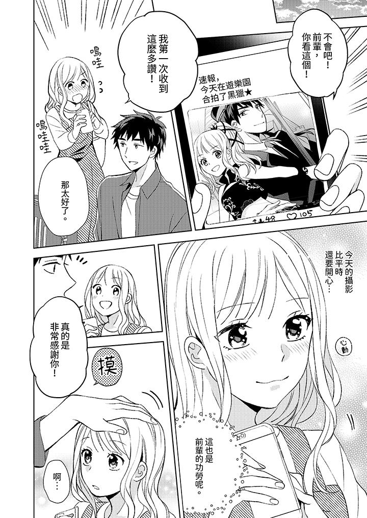 第5话 第 9 页