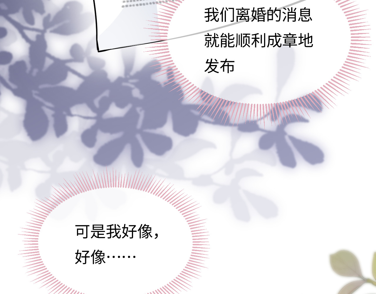第24话 开始动摇 第 59 页