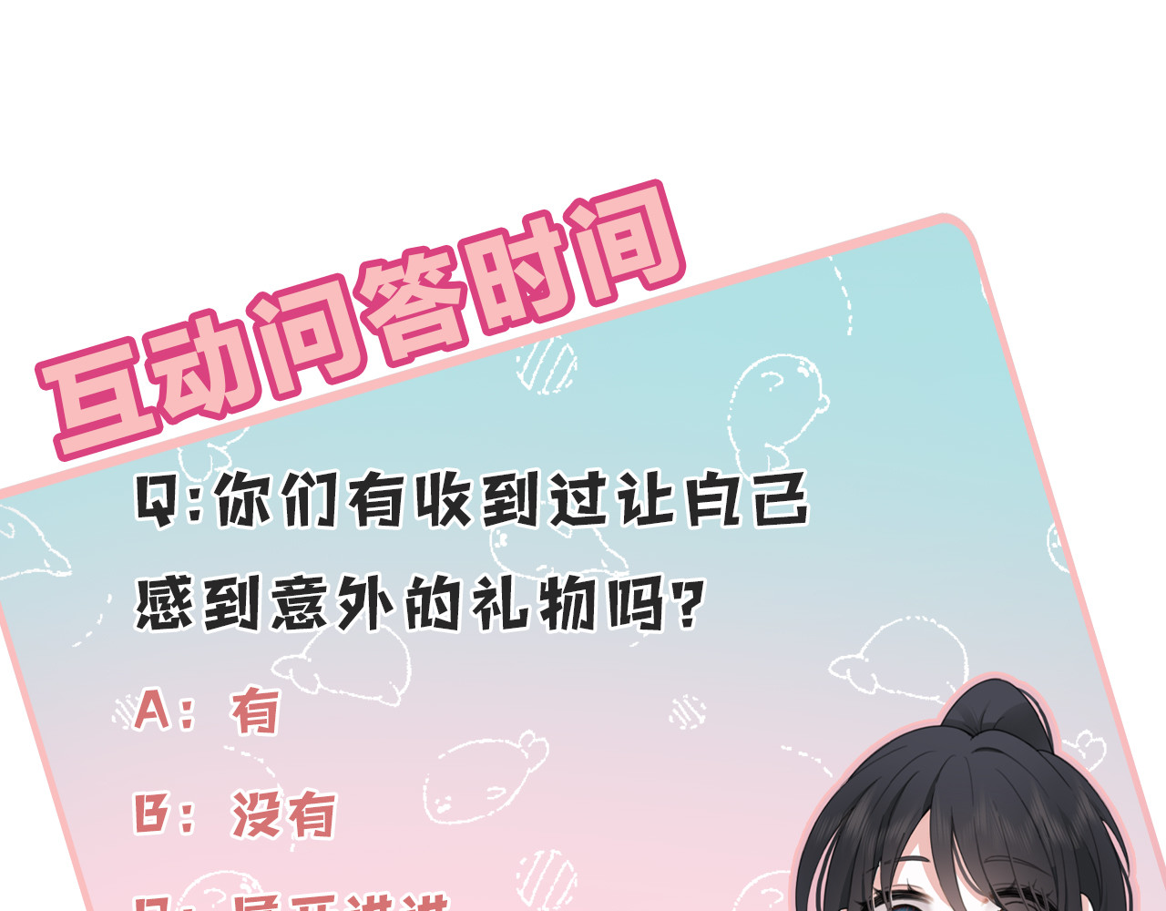 第37话  一篮小草莓 第 101 页