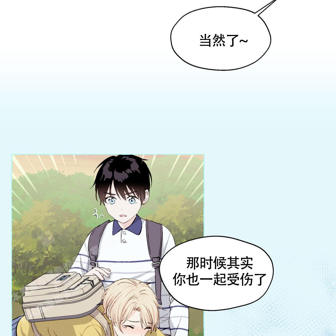 第126话 你呢 第 3 页