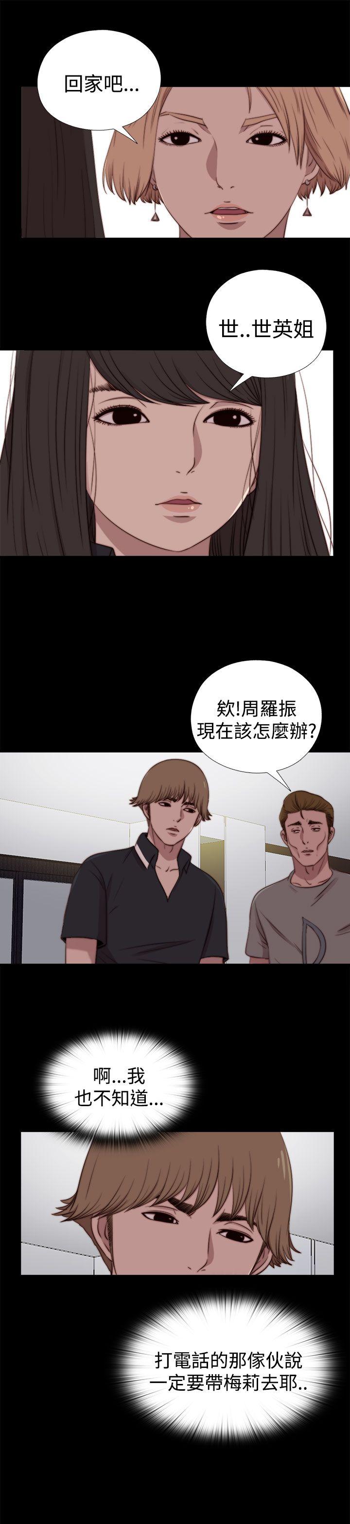 第28话 第 24 页