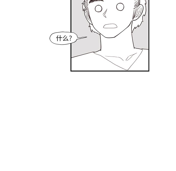 第86话 第 33 页