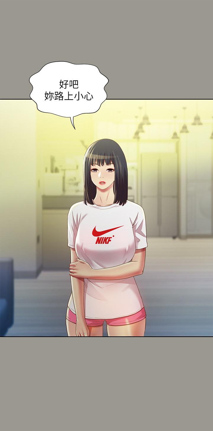 第70话-美娜与继父不堪回首的过去 第 20 页