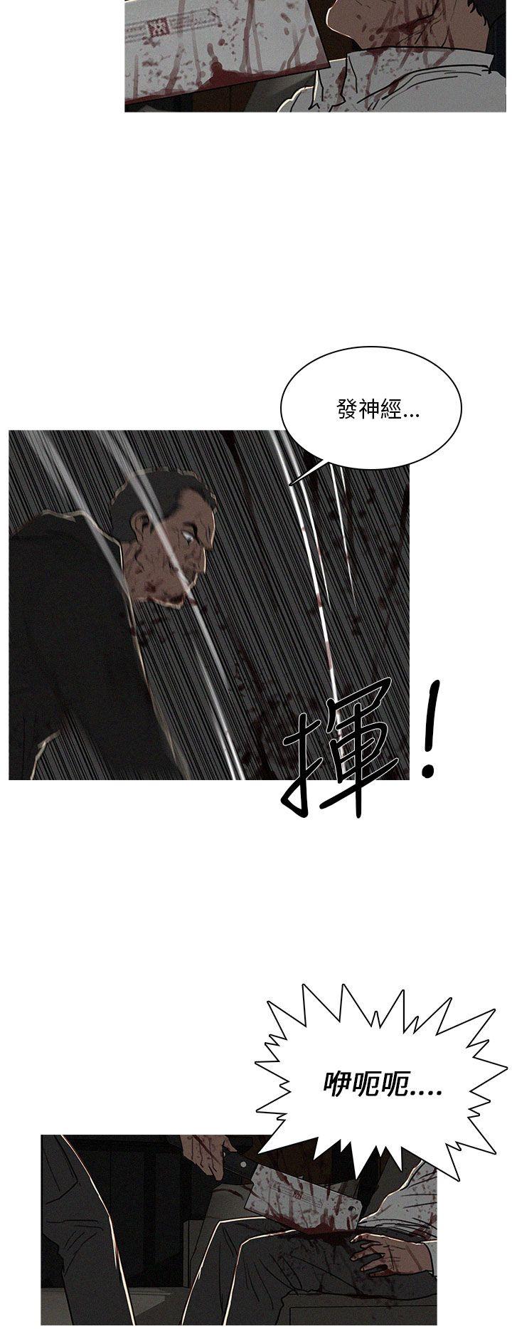 第21话 第 20 页