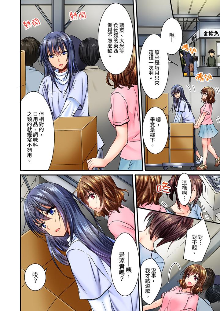 第7话 第 5 页