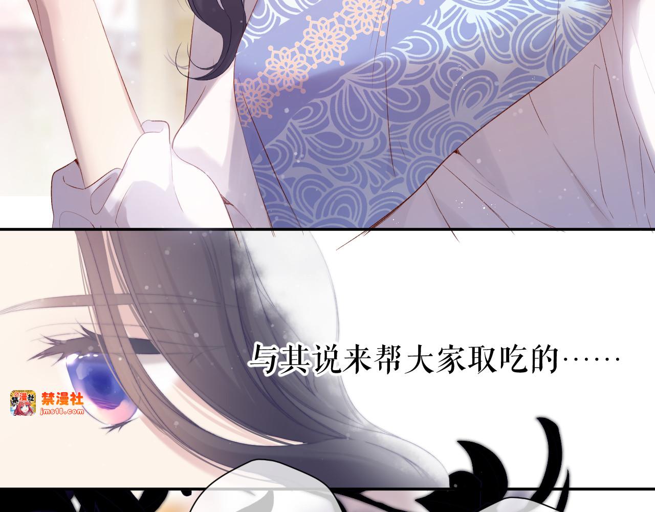 第80话 摸摸 第 9 页