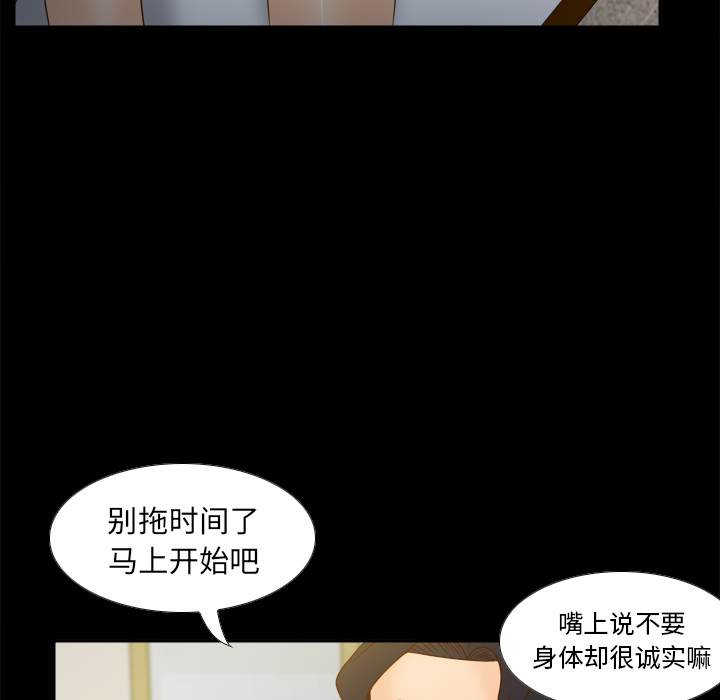第47话 第 99 页