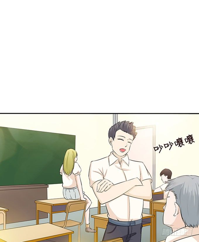 心虚的同桌 第 26 页