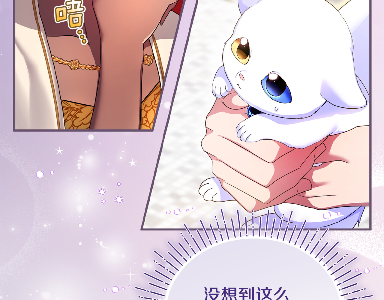 第5话 苏丹的儿子！ 第 167 页