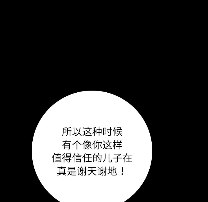 第26话 第 86 页