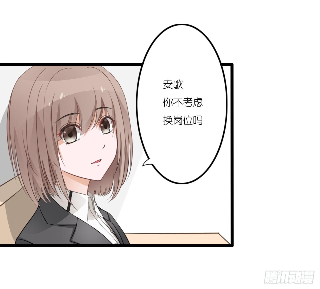 与舍妹约好的事你可还记得？ 第 17 页