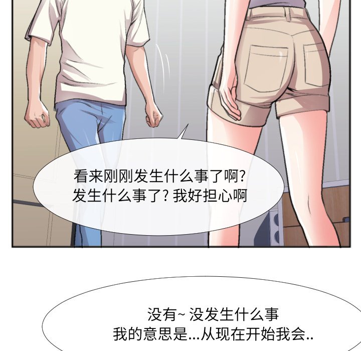 第30话 第 34 页