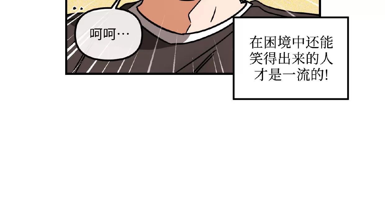 第18话 第 6 页