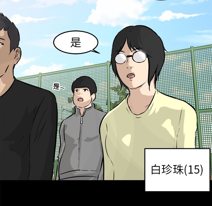 第28话 第 36 页