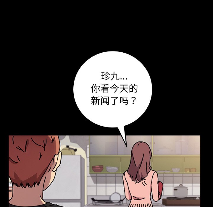 第38话 第 60 页