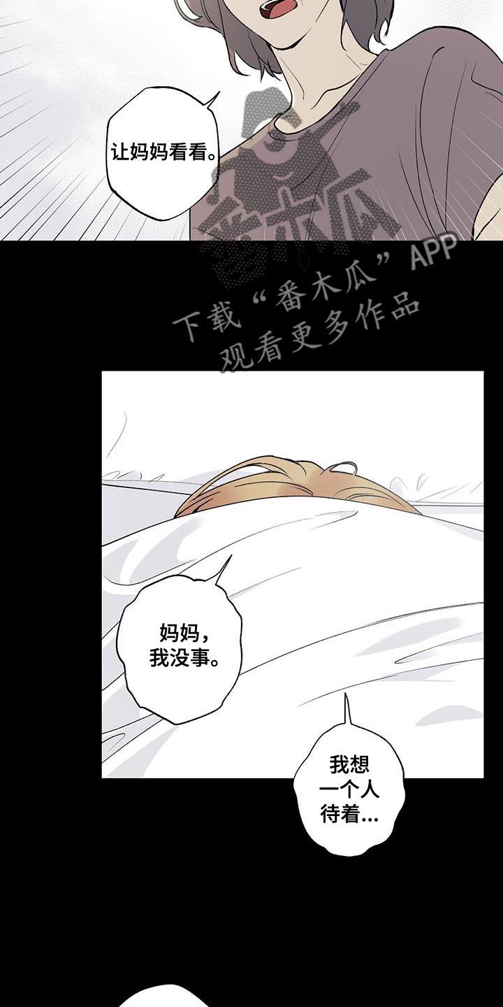 第49话 我怎么会不记得你 第 18 页