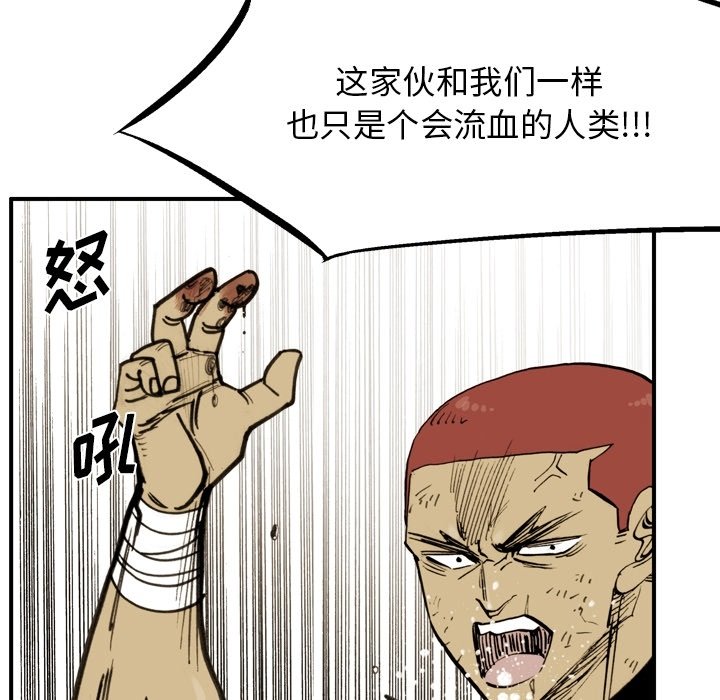第58话 第 10 页