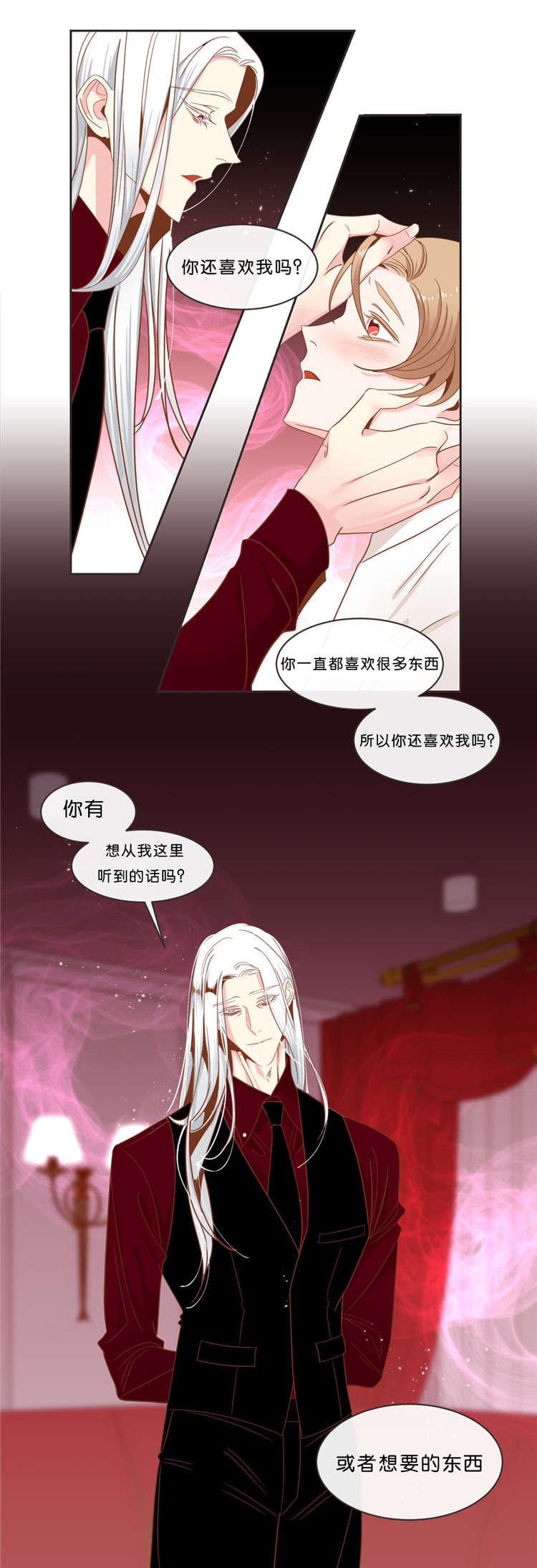 第37话 第37话 第 12 页