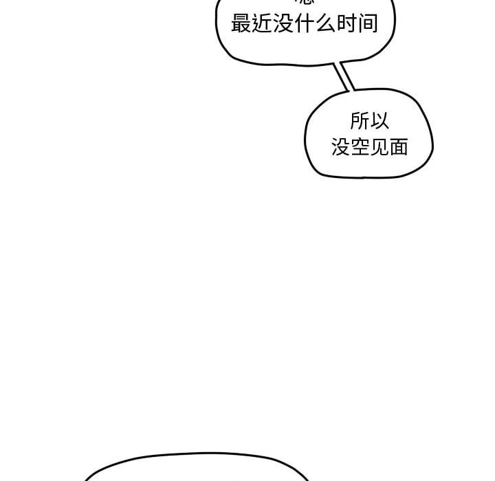 第33话 第 15 页