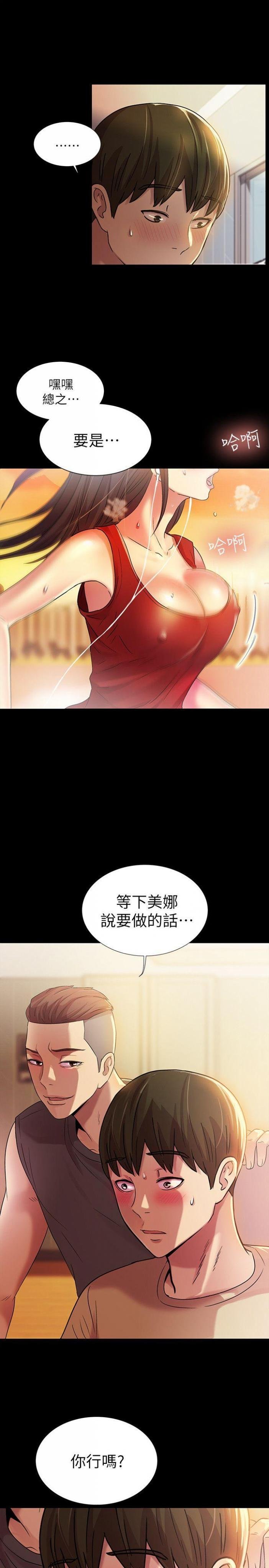 第9话-朋友的新提议 第 35 页