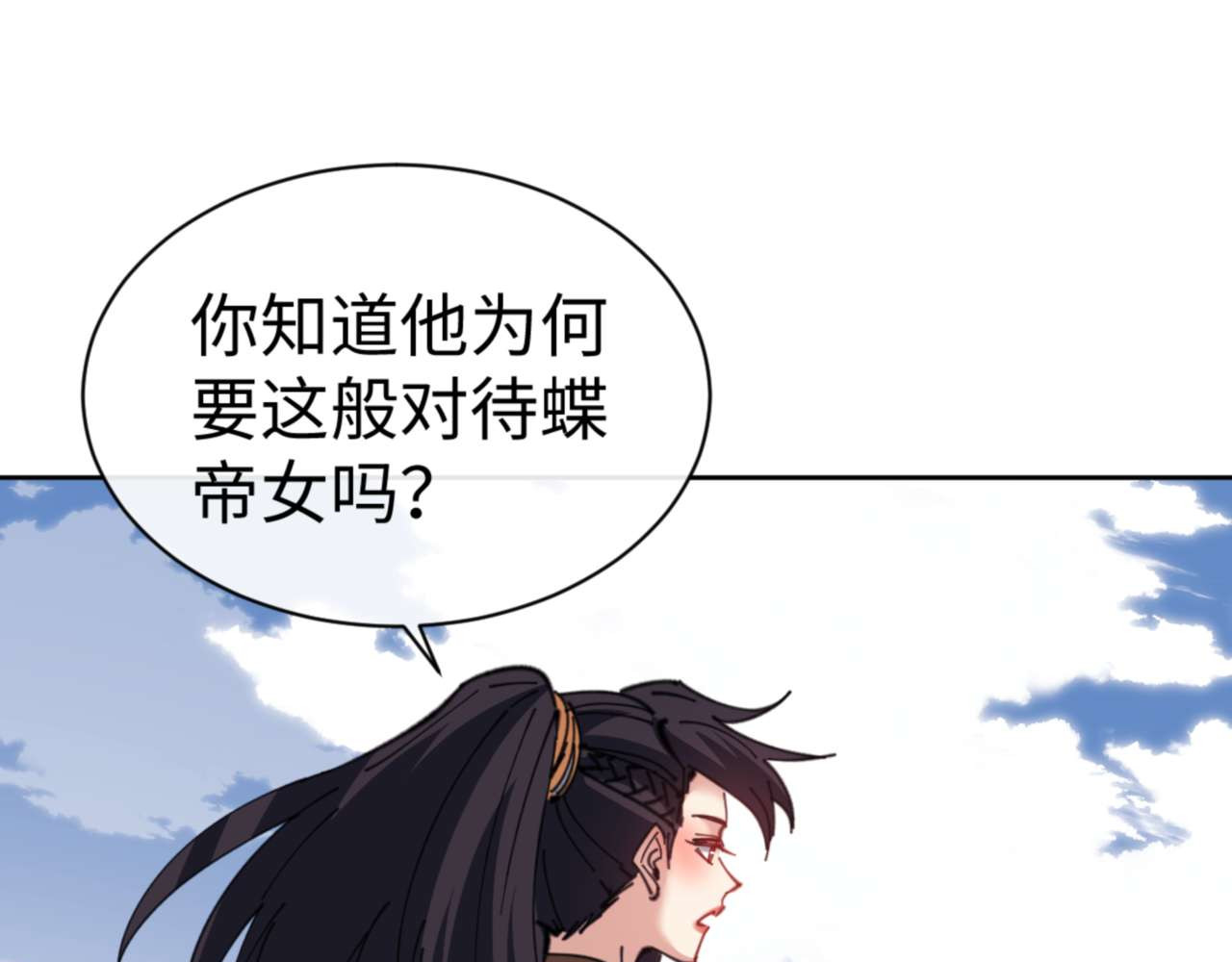 第103话 辣手摧花 第 162 页