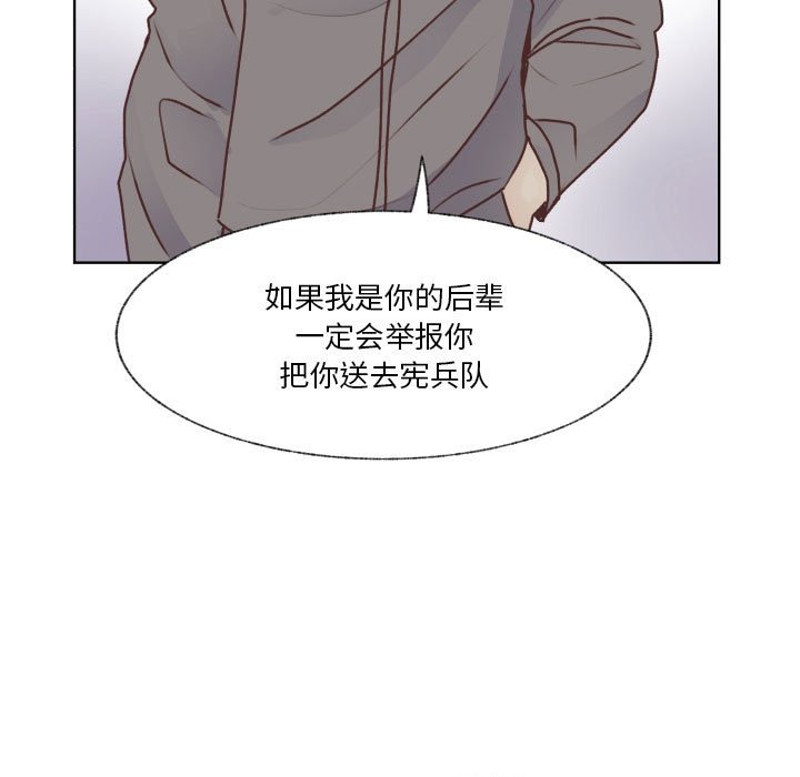 第88话 第 47 页