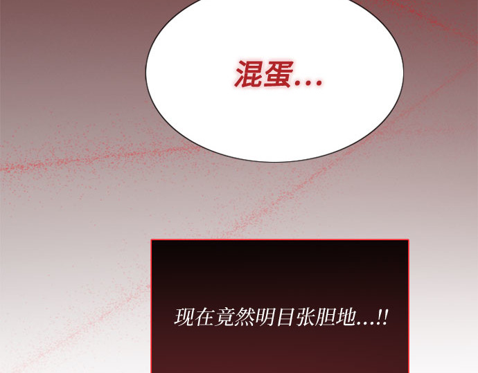 第13话 背叛的时机 第 95 页