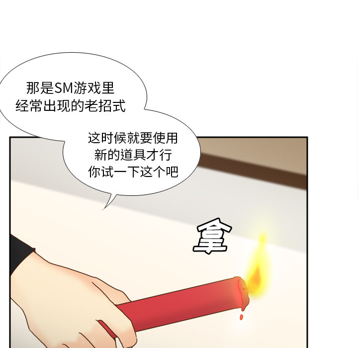 第46话 第 37 页