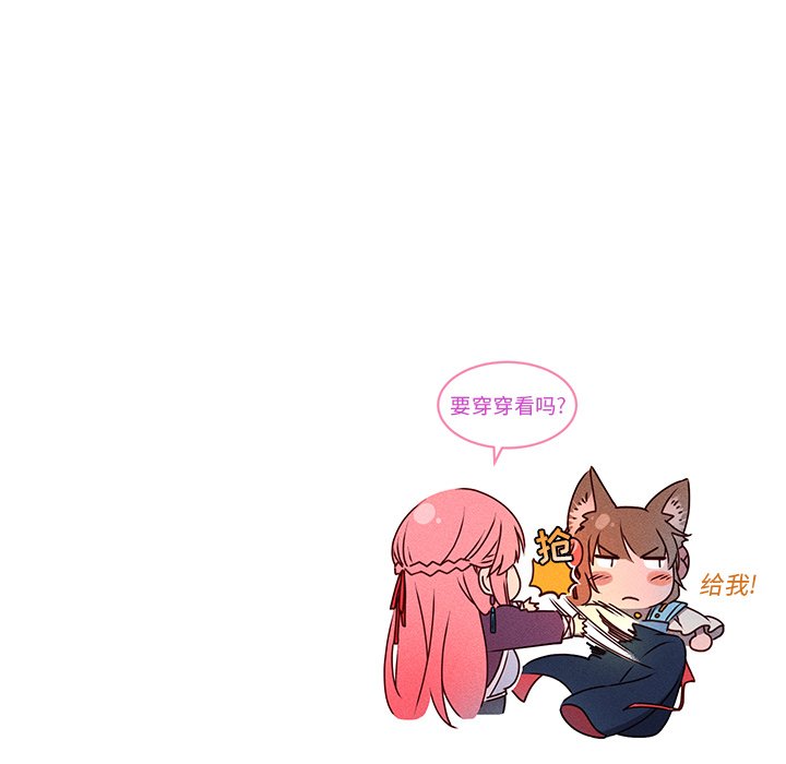 第29话 第 57 页