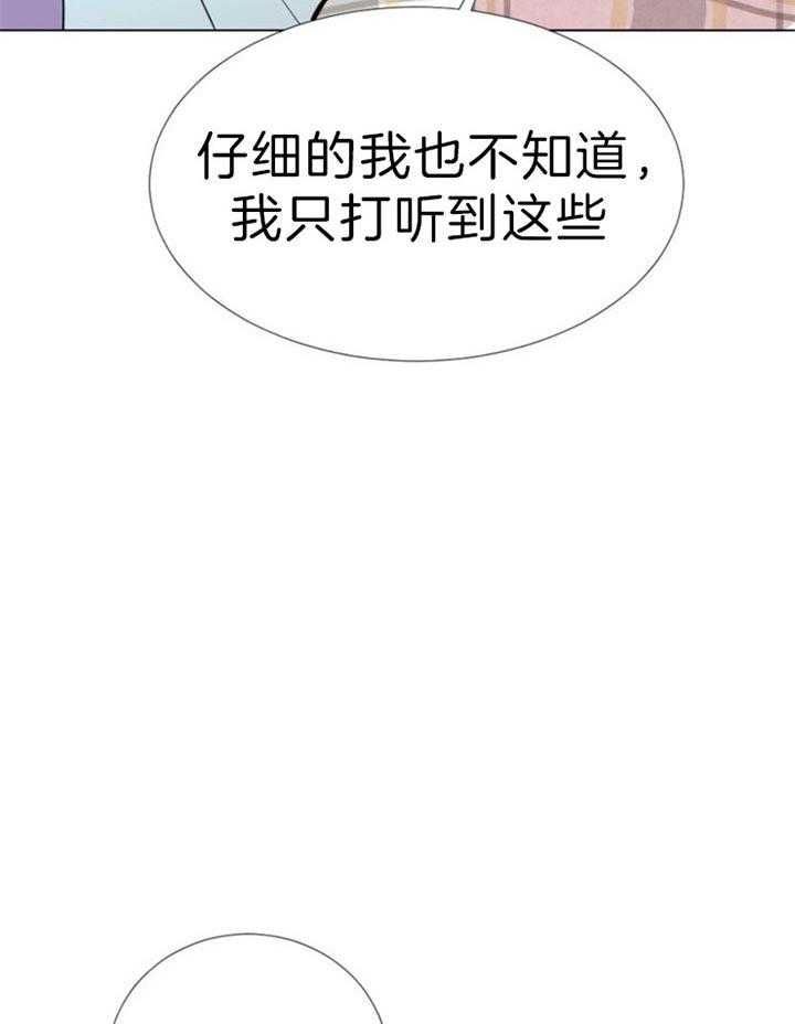 第59话 第59话 第 23 页