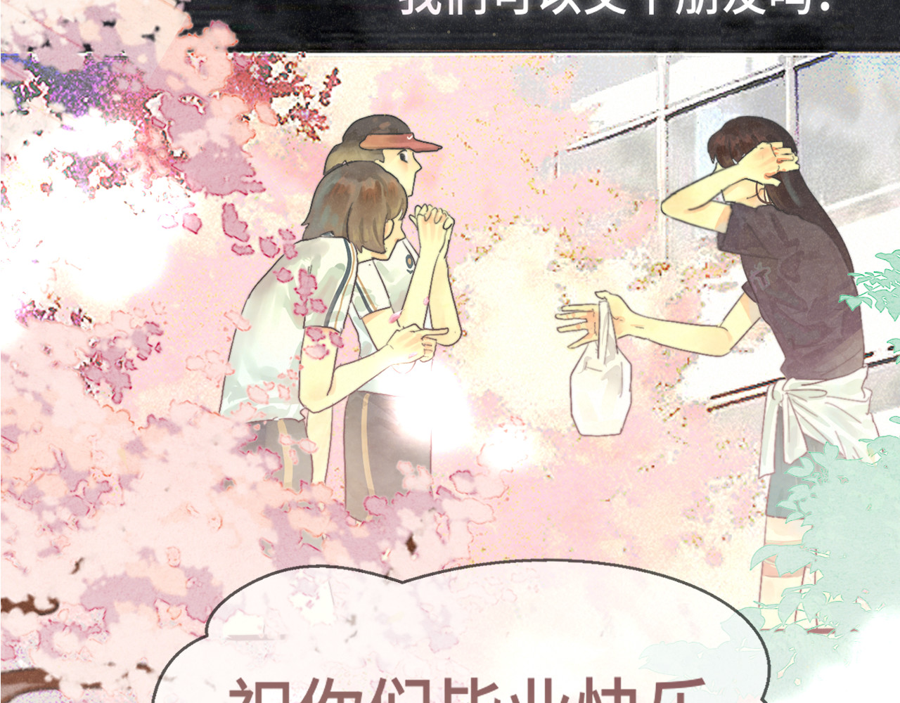 第116集炽热是青春的花语 第 137 页