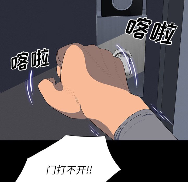 第 24 话 第 82 页