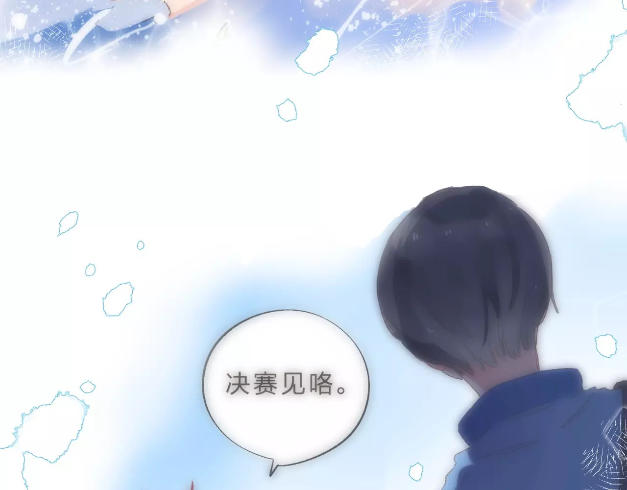第16话 在意 第 23 页