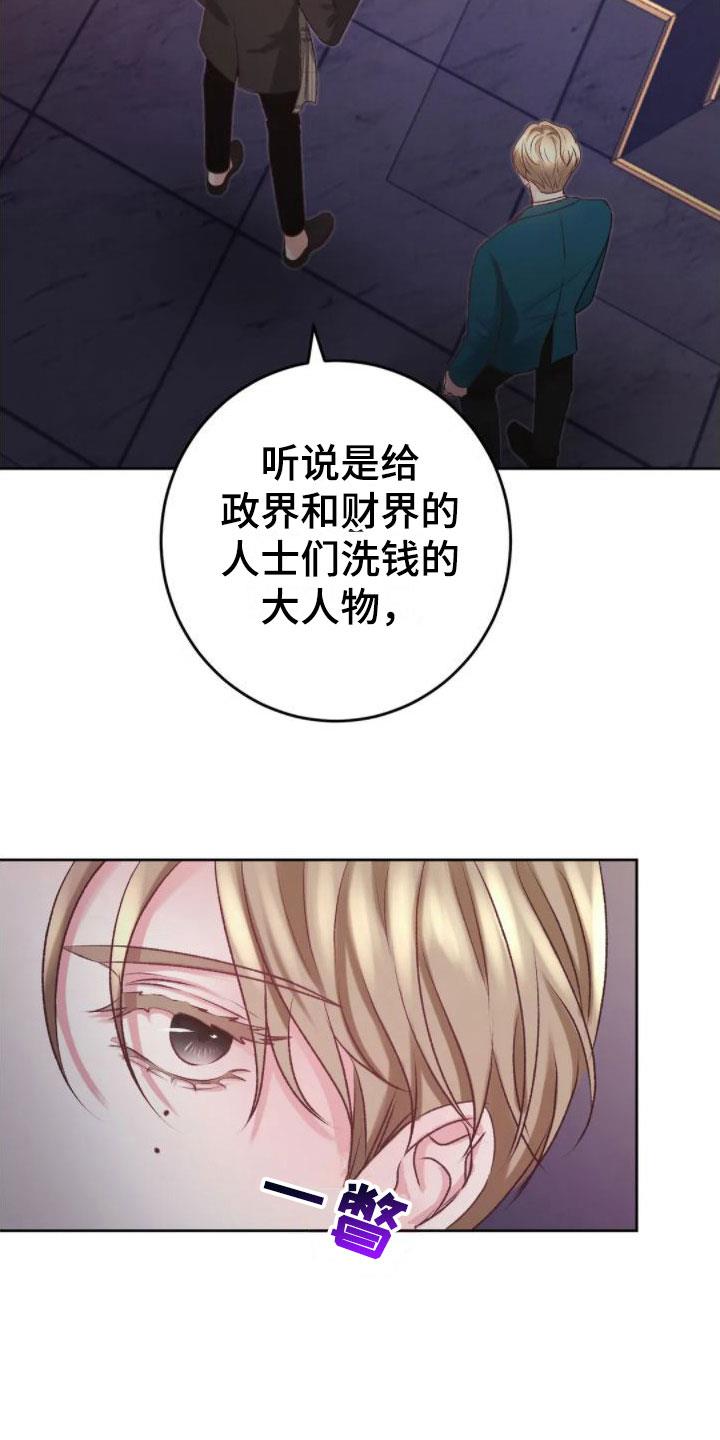 第4话 找错位置 第 19 页