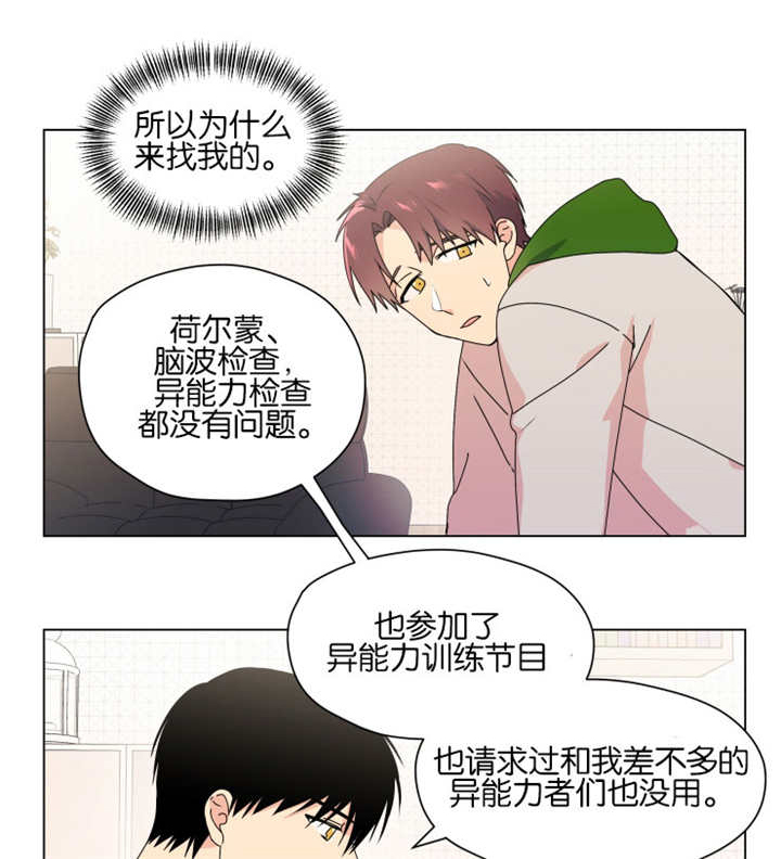 第49话 第49话 第 11 页