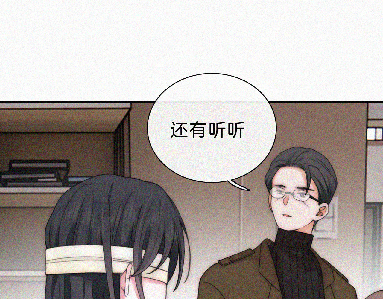 第14话 不会早恋的 第 36 页