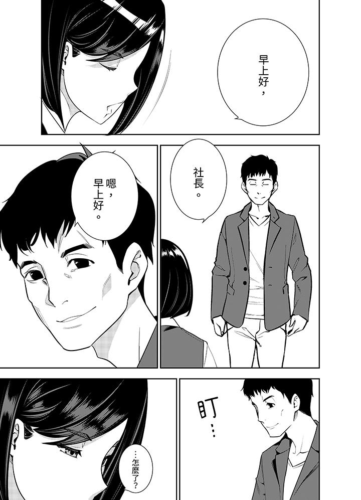 第10话 第 8 页