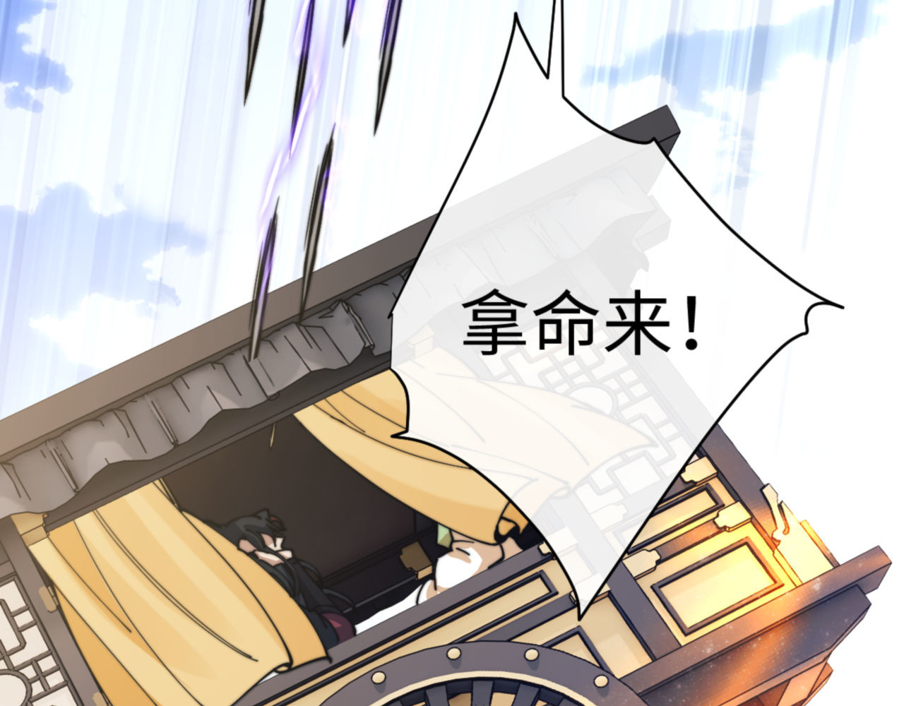 第34话 师尊渡劫！算你这逆徒还有良心！ 第 183 页