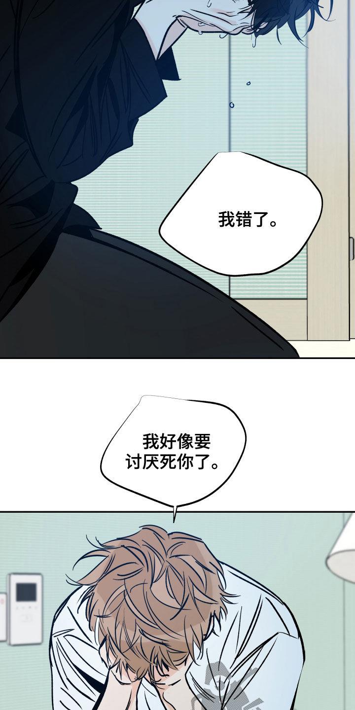 第159话 不要放弃 第 6 页