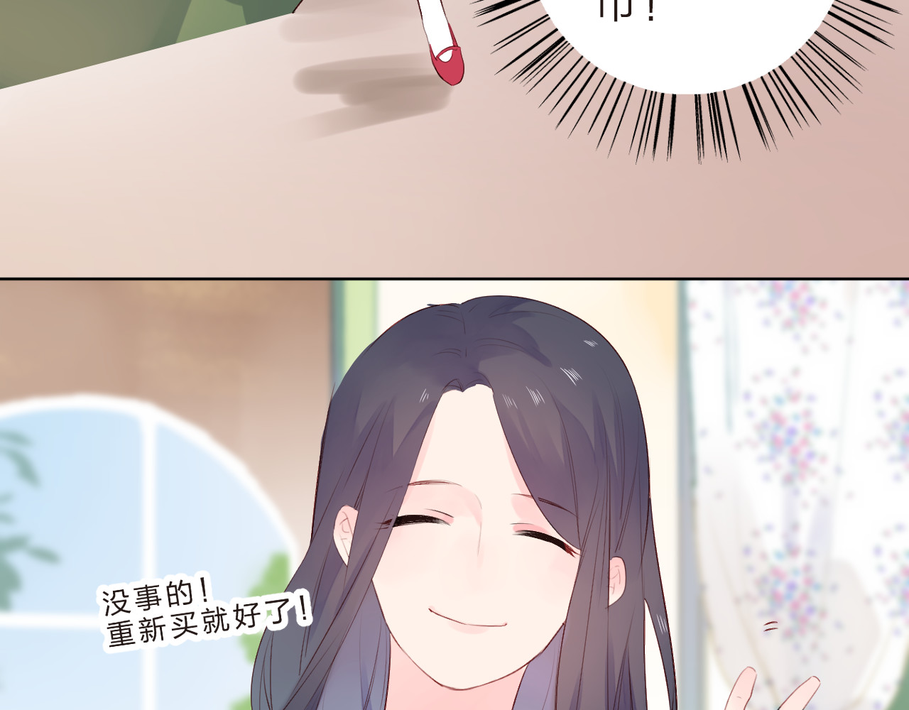 第23话 狼狈 第 57 页