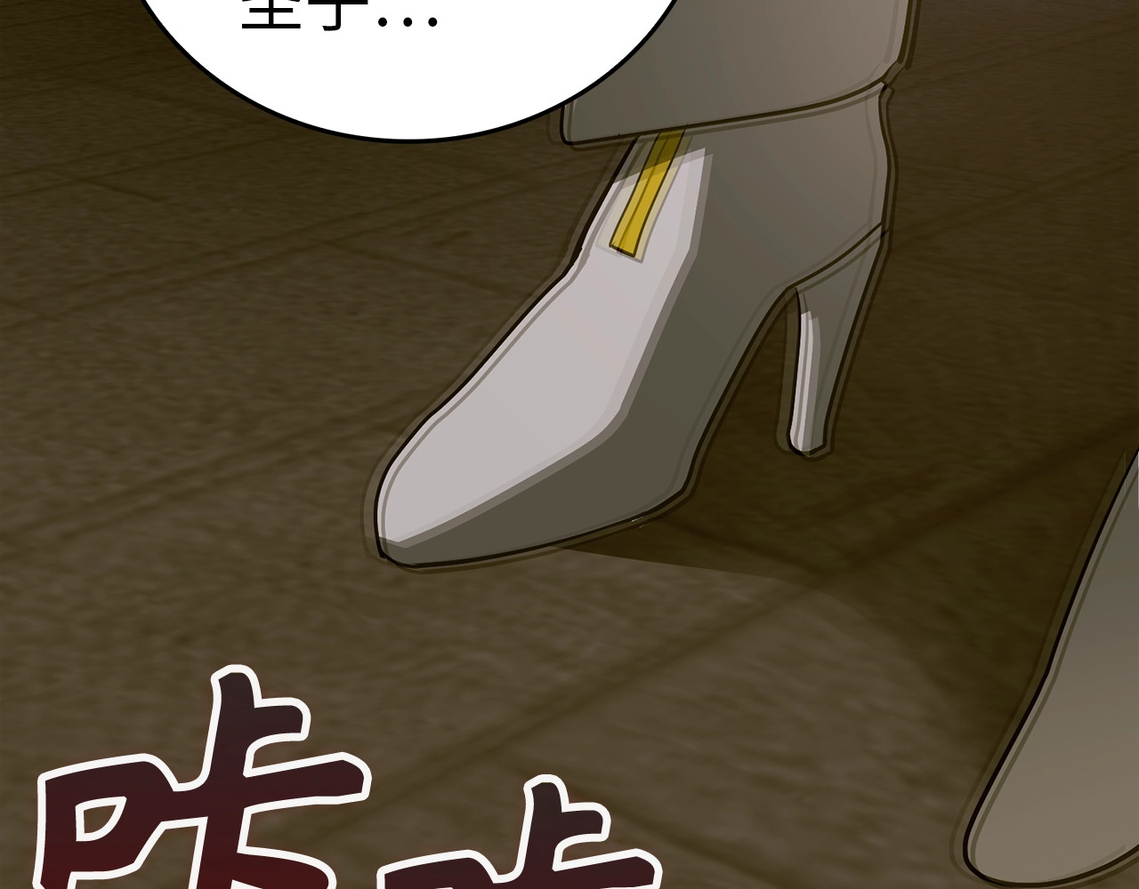 第48话 剑术奇才 第 200 页