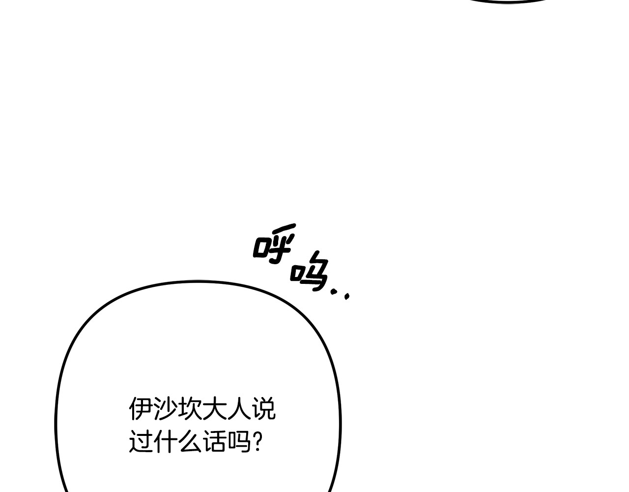 第30话 如此执着 第 119 页