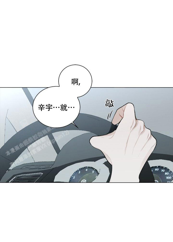 第5话 因为腻了 第 23 页