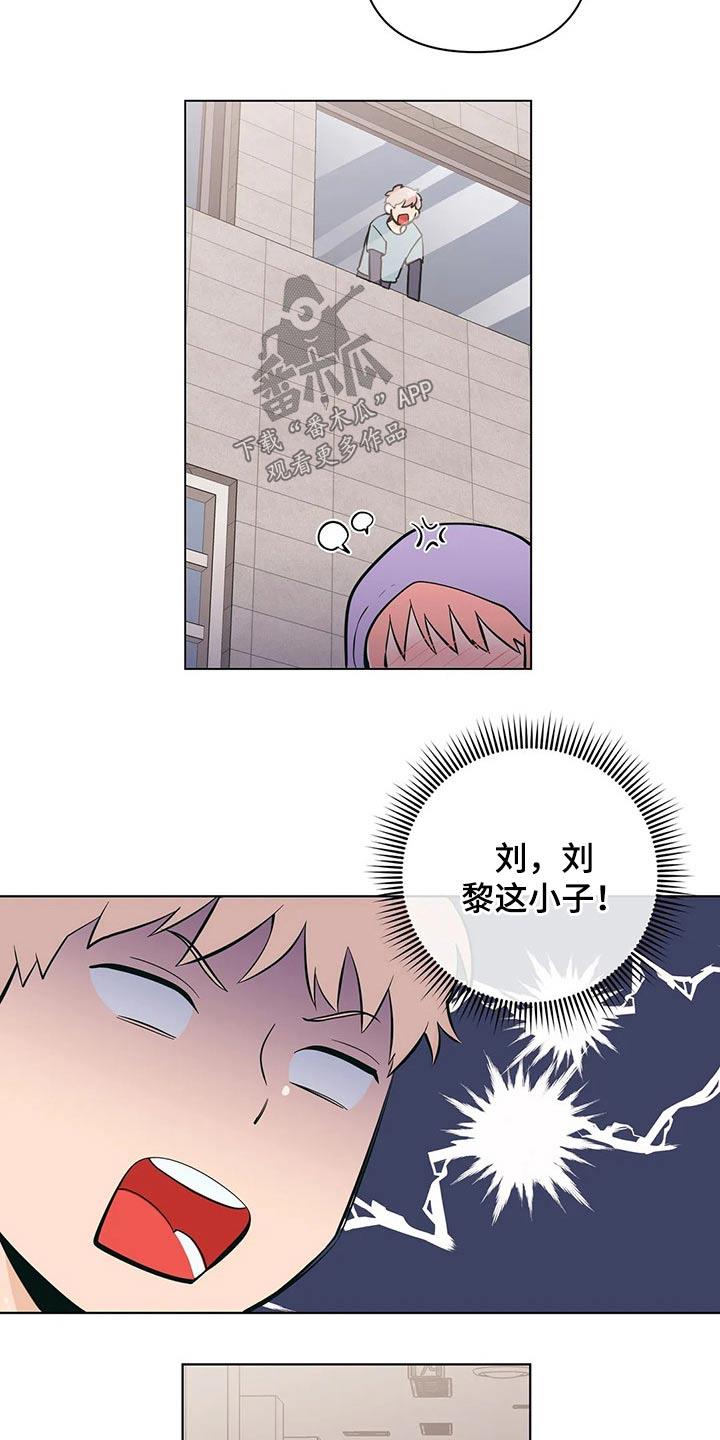 第50话 关系不一般 第 8 页