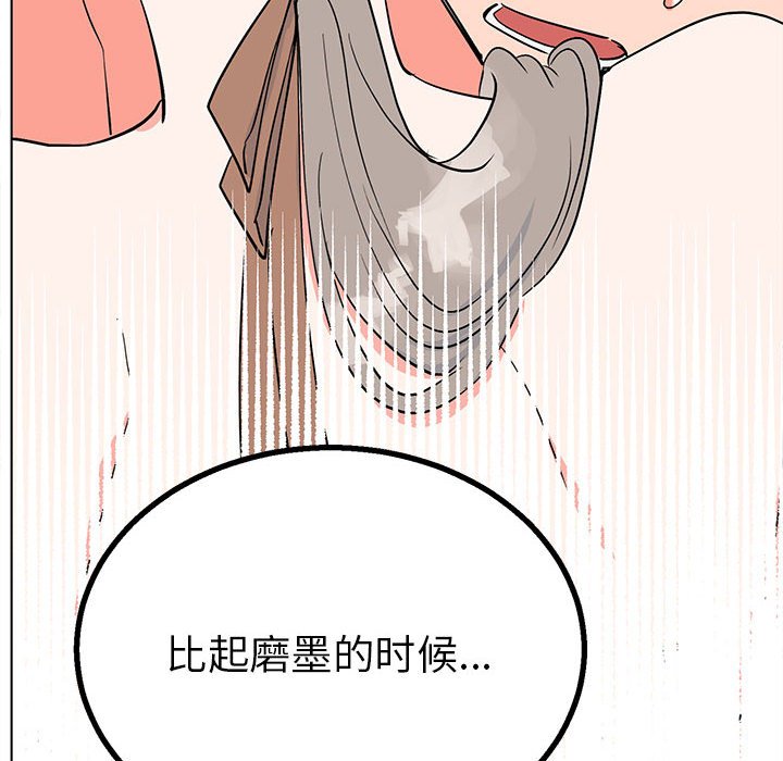 第17话 第 43 页