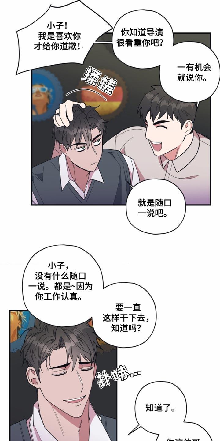 第18话 随口一说 第 23 页