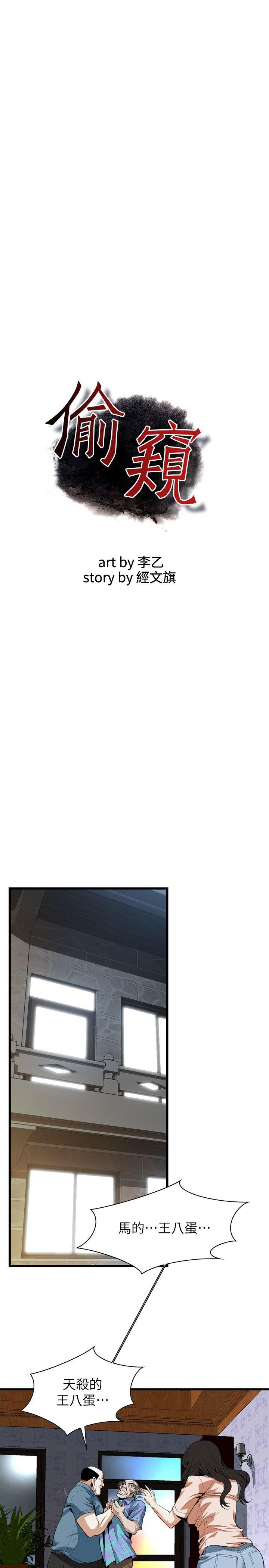 第111话 第 3 页